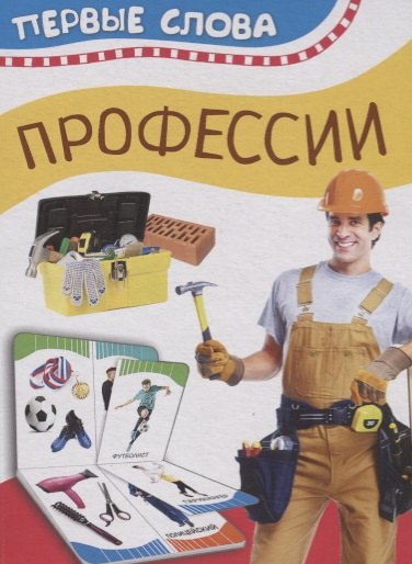 Купить Найди пару. Профессии — Фото №1