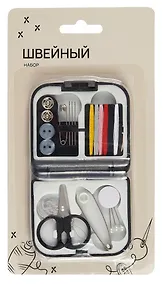 Купить Швейный набор, дорожный — Фото №1