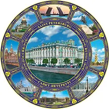 Купить Сувенир, Акм, Тарелка, Эрмитаж, 20 см, фото, с узором, подставка, в коробке — Фото №1