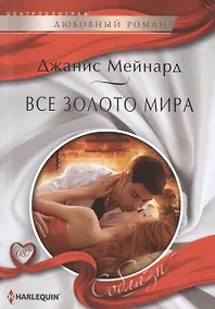 Купить Все золото мира — Фото №1