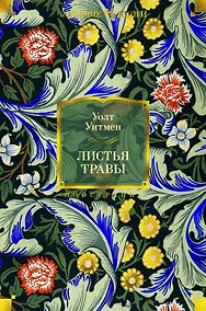 Купить Листья травы — Фото №1
