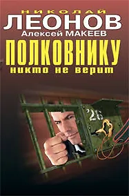 Купить Полковнику никто не верит: повести — Фото №1