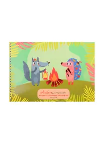 Купить Альбом для рисования Listoff, "Пикник", А4, 20 листов, на гребне — Фото №1