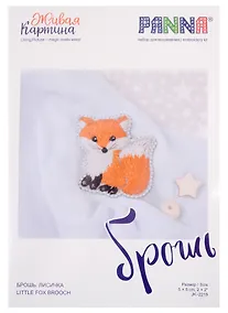Купить Набор для вышивания Живая картина "Брошь. Лисичка" — Фото №1