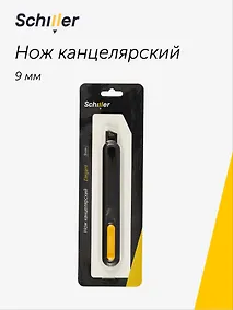 Купить Нож канцелярский 9 мм "Elegant", Schiller — Фото №1
