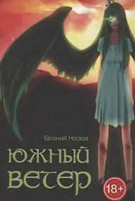 Купить Южный ветер — Фото №1