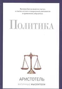 Купить Политика — Фото №1