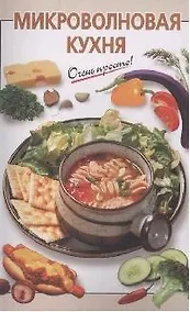 Купить Микроволновая кухня — Фото №1