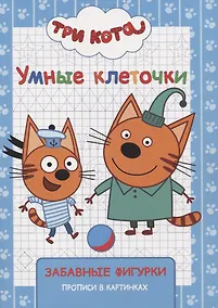 Купить Три кота. Забавные фигурки — Фото №1