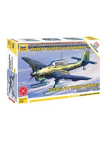 Купить Сборная модель ЗВЕЗДА Немецкий пикирующий боибардировщик Юнкерс Ju-87/U4 на лыжах — Фото №1