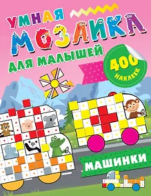 Купить Машинки — Фото №1