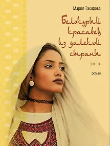 Купить Белокурый красавец из далекой страны — Фото №1