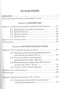 Купить История — Фото №1