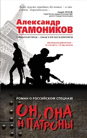 Купить Он, она и патроны — Фото №1