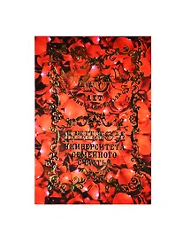 Купить Диплом Рубиновая свадьба - 40 лет (QQ0000032) (Мастер) — Фото №1