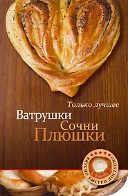Купить Ватрушки,сочни,плюшки — Фото №1
