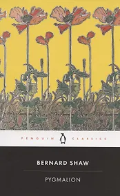 Купить Pygmalion — Фото №1