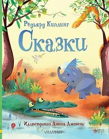 Купить Сказки — Фото №1