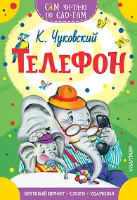 Купить Телефон — Фото №1