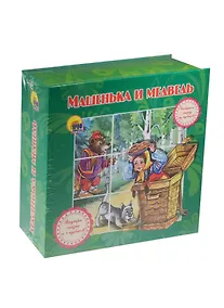 Купить Машенька и медведь — Фото №1