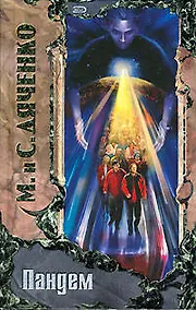 Купить Пандем — Фото №1