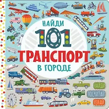 Купить В городе — Фото №1