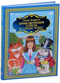 Купить Приключения Алисы в Стране Чудес — Фото №1
