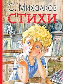 Купить Стихи — Фото №1