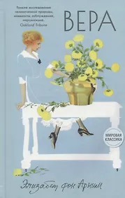 Купить Вера — Фото №1