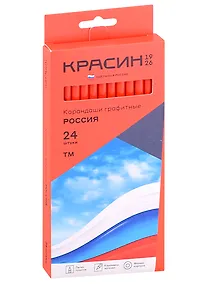 Купить Карандаши Красин, "Россия", чернографитные HB 24 штуки — Фото №1