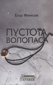 Купить Пустота Волопаса — Фото №1