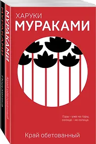 Купить "Пока в мире существует терроризм" (комплект из 2 книг) — Фото №1