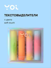 Купить Текстовыделители «Градиент» 4 цвета теплые оттенки, скошенный наконечник, soft touch, Yoi — Фото №1