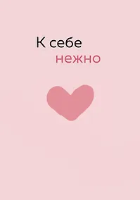 Купить Обложка для паспорта от Ольги Примаченко. К себе нежно — Фото №1