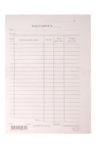 Купить Бланк "Накладная" А5, 100л — Фото №1
