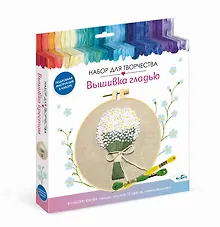 Купить Набор для творчества. Вышивка гладью "Букет ромашек" — Фото №1