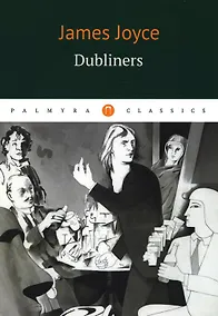 Купить Dubliners = Дублинцы: на англ.яз — Фото №1