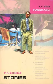 Купить Рассказы [англ.яз.,адаптир.] Голицынского — Фото №1