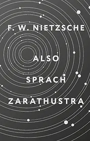 Купить Also sprach Zarathustra — Фото №1
