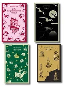 Купить Набор "Книги для любителей театра" (комплект из 4 книг: Пер Гюнт, Чайка, На дне, Дом, где разбиваются сердца) — Фото №1