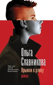 Купить Прыжок в длину — Фото №1