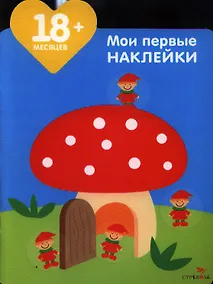 Купить Домик для гномиков — Фото №1