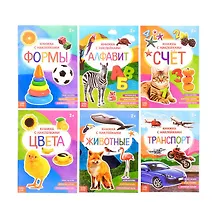 Купить Набор книжек с наклейками №2. Комплект из 6 книг — Фото №1