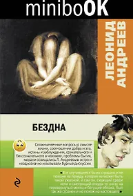 Купить Бездна — Фото №1