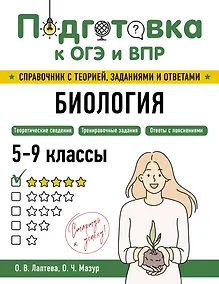 Купить Биология — Фото №1