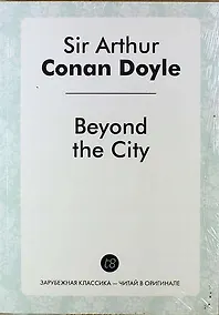 Купить Beyond the City — Фото №1