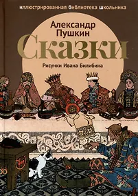 Купить Сказки — Фото №1