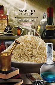 Купить Кулинар — Фото №1