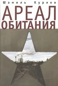 Купить Ареал обитания — Фото №1