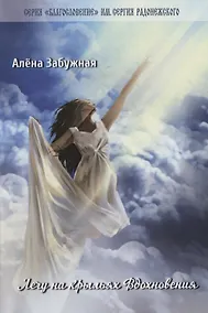 Купить Лечу на крыльях Вдохновения — Фото №1